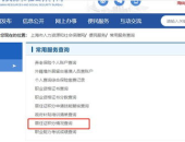 上海居住证积分网站,助力外来务工人员融入城市生活