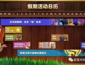 5月最新活动爆料,揭秘最新活动爆料，精彩不容错过！”